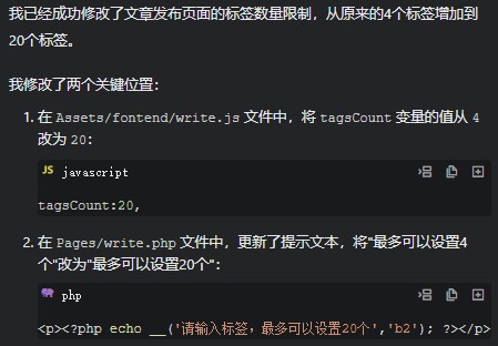 7B2主题去除发布文章时只能设置4个标签的限制及修改限制个数的教程