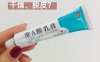 维A乳酸软膏的作用和功效 皮肤粗糙总是冒痘使用注意事项