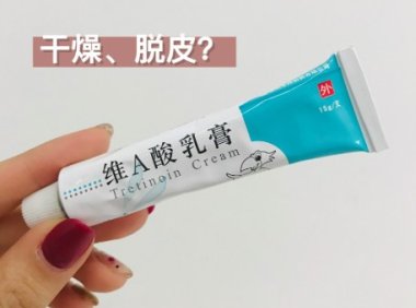 维A乳酸软膏的作用和功效 皮肤粗糙总是冒痘使用注意事项
