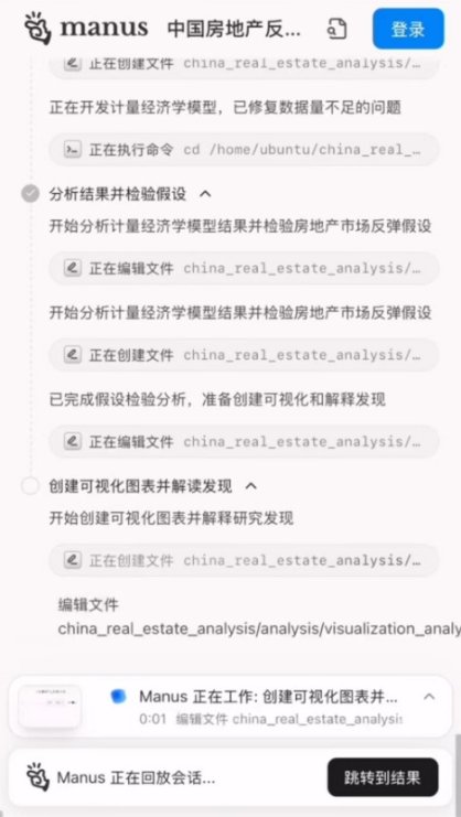 Manus只是个工作流也是未来AI发展方向,不要过度崇拜也不要唾弃