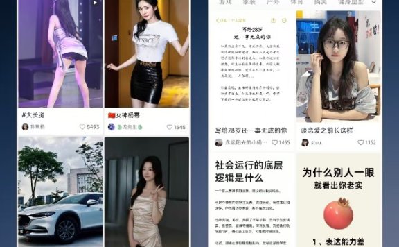 小红书和抖音UI界面对比,看得出来抖音很想抢小红书的用户了!