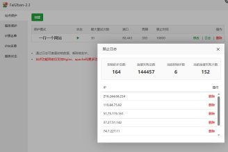 网站的服务器经常被爬虫抓到宕机怎么办，用Fail2ban自动封禁高频访问IP比ipset+iptables设置更简单！