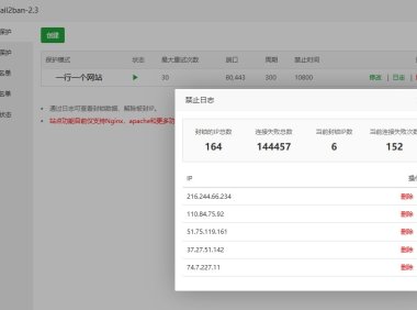 网站的服务器经常被爬虫抓到宕机怎么办，用Fail2ban自动封禁高频访问IP比ipset+iptables设置更简单！