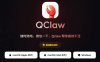 除了腾讯的QClaw，国内还有这些公司也发不了自己的OpenClaw，来看下它们的排名！