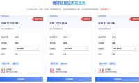 百元内搞定香港云服务器!2026年推荐UCloud 轻量应用云93元/年起,免备案30M大带宽
