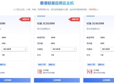 百元内搞定香港云服务器!2026年推荐UCloud 轻量应用云93元/年起,免备案30M大带宽